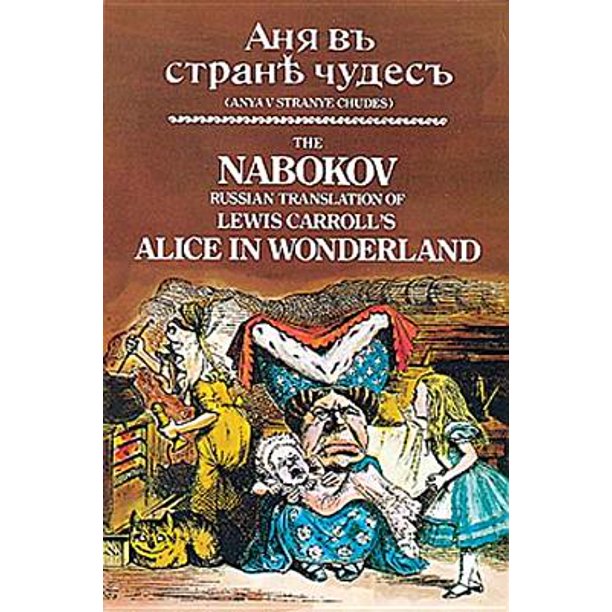 Anya v Stranye Chudes - Alice in Wonderland (Russian-English)