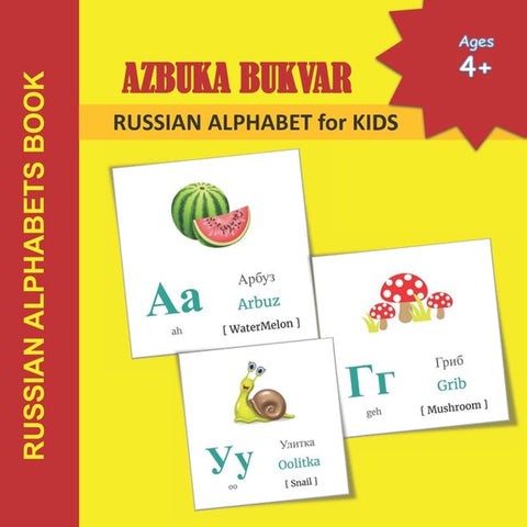 Azbooka Bookvar (Russian-English)