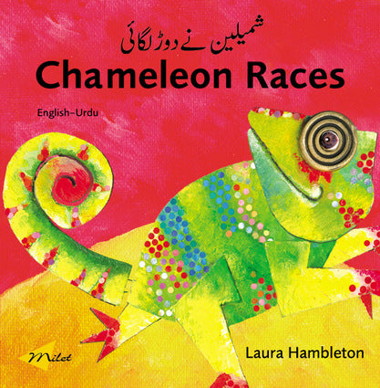 Chameleon Races (Urdu-English)