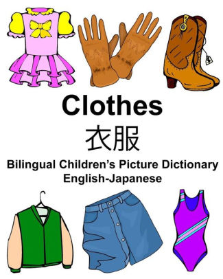 Bilingual Children's Picture Dictionary: Clothes (Japanese-English)