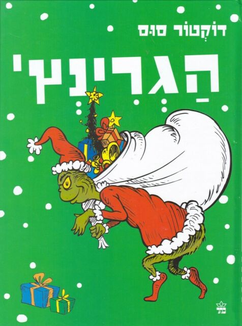 Dr Seuss in Hebrew: Ha'Grinch - How the Grinch Stole Christmas (Hebrew –  International Children's Books
