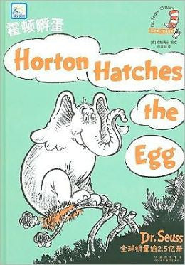 Bilingual Dr Seuss in Simplified Chinese: Horton Hatches the Egg (Simplified Chinese-English)