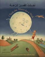 Bilingual Arabic Children's Book: I Took the Moon for a Walk  (Arabic-English)