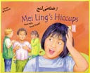 Bilingual Chinese Children's Book: Mei Ling's Hiccups (Chinese-English)