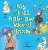 My first Hebrew Word Book (Hebrew-English)