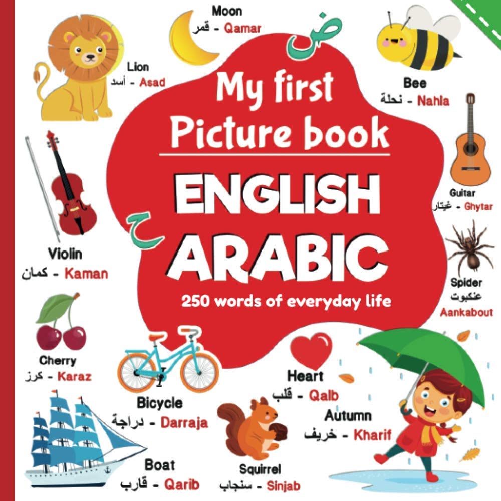 My First Picture Book: English-Arabic (Arabic-English)