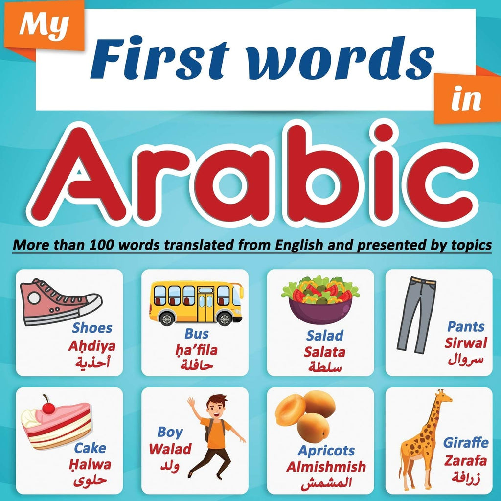 My First Words in Arabic  (Arabic-English)