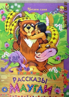 Raskazy o Maygai (Russian)