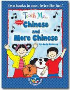 Learn Chinese for kids: Teach Me Chinese AND Teach Me More Chinese, 2CD (Chinese)