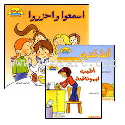 The Reader's Club Series,  Level  2; 3 books (Arabic)