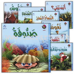 The reading and science club, level 2 - 8 books (Arabic)