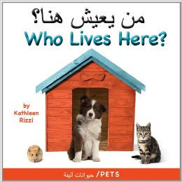 Bilingual Arabic Baby Book: Who lives here? Pets (Arabic-English)