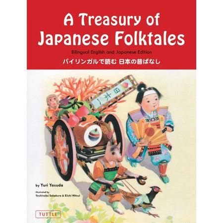 A Treasury of Japanese Folk Tales (Japanese-English)