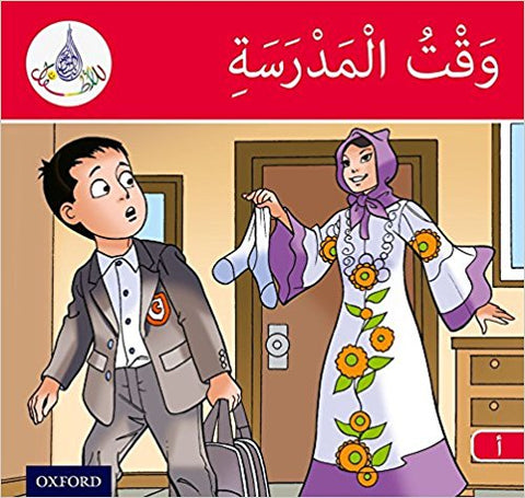 Arabic Club reader (Red band): Time for School (Arabic)