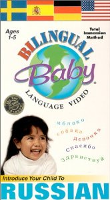 Bilingual Baby - Teach baby Russian, DVD (Russian - English)