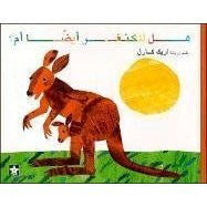 Eric Carle in Arabic: Hal Lil Kangar Aidan Um? - Does a Kangaroo Have a Mother Too? (Arabic)