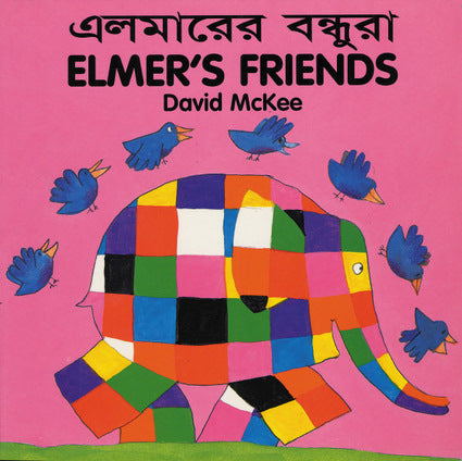 David McKee in Bengali: Elmer's Friends (Bengali-English)