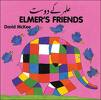 David McKee in Arabic: Elmer's Friends (Arabic-English)