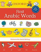 Oxford - First Arabic words (Arabic-English)
