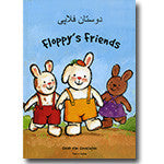 Bilingual Chinese Children's Book: Floppy's Friends (Chinese-English)