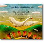 Bilingual Arabic  Children's Book: Goose Fables (Arabic-English)