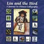 Learn Chinese for Children: Liu and the Bird: A Journey in Chinese Calligraphy (Chinese)