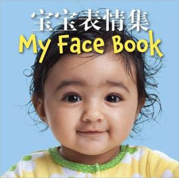 Chinese baby book: My Face Book (Mandarin Chinese-English)