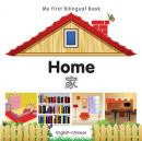 Bilingual Chinese Toddler Book; My First Bilingual Book - Home (Chinese-English)
