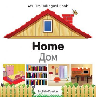 My first bilingual book - Home (Russian-English)