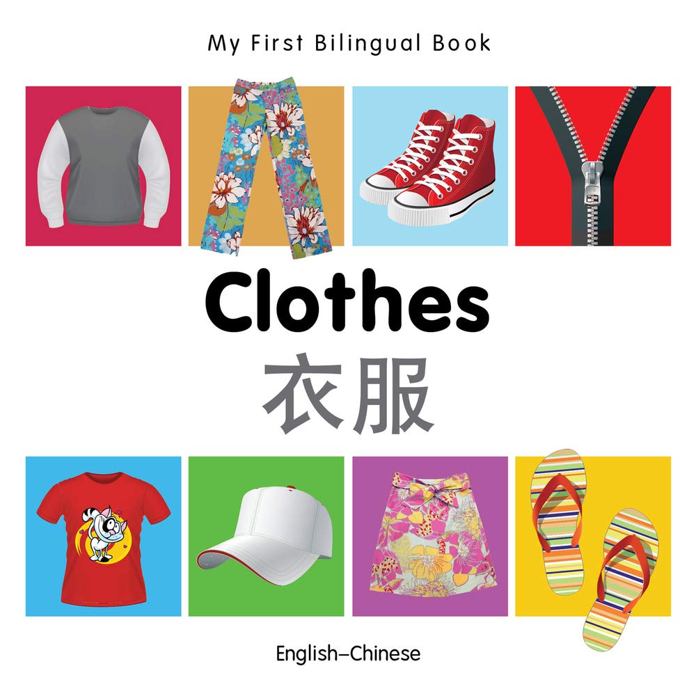 My First Bilingual Book - Clothes (Chinese-English)