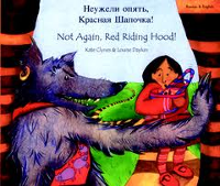 Little red riding hood (Russian-English)