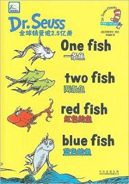 Bilingual Dr Seuss in Simplified Chinese: One Fish, Two fish, Red Fish, Blue Fish (Simplified Chinese-English)