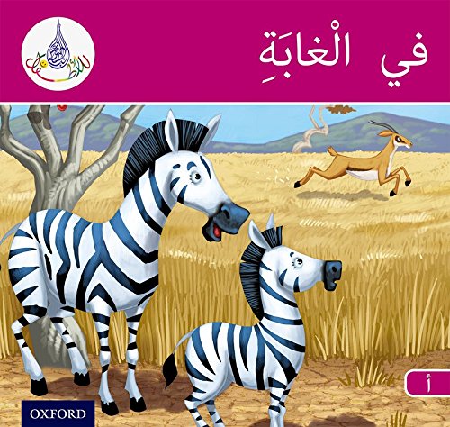 Pink Band: In the Jungle - Arabic Club Reader (Arabic)
