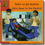 Bilingual Arabic Children's Book: Sahir goes to the dentist (Arabic-English)