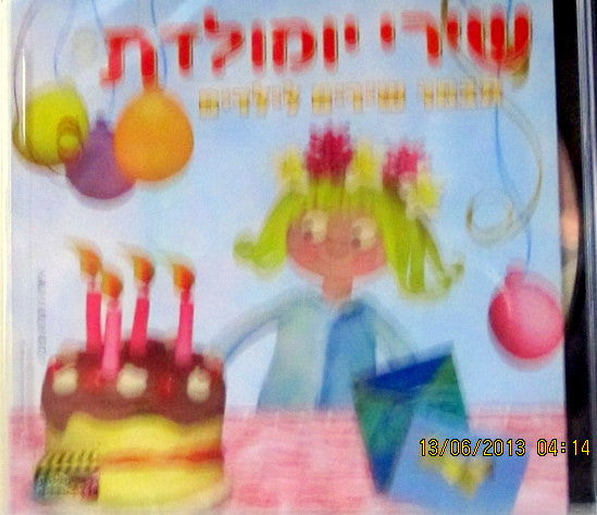 Shirey Yom Huledet - Birthday Sangs, CD (Hebrew)