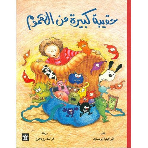 Children's Book in Arabic: Hakiba Kabira Min Al Himoom -The Huge Bags of Worries (Arabic)
