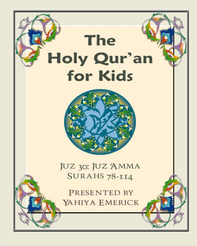 Bilingual Arabic Children's Qur'an: The Holy Qur'an for Kids - Juz 'Amma: A Textbook for School Children (Arabic- English)