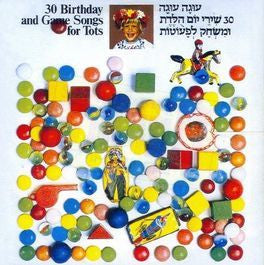 Uga, Uga, 30 shirim yom huladet - 30 Birthday Songs, CD (Hebrew)