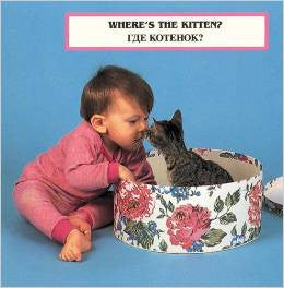 Where is the Kitten? (Russian-English)